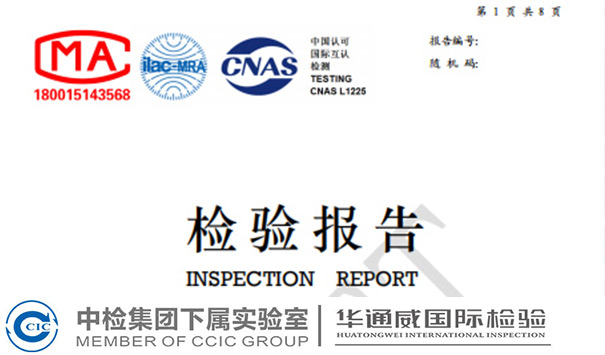 质检报告怎么盘问真伪？